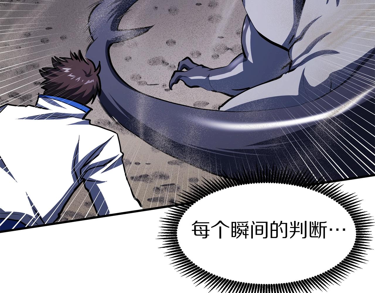 第46话 鲨鱼人50