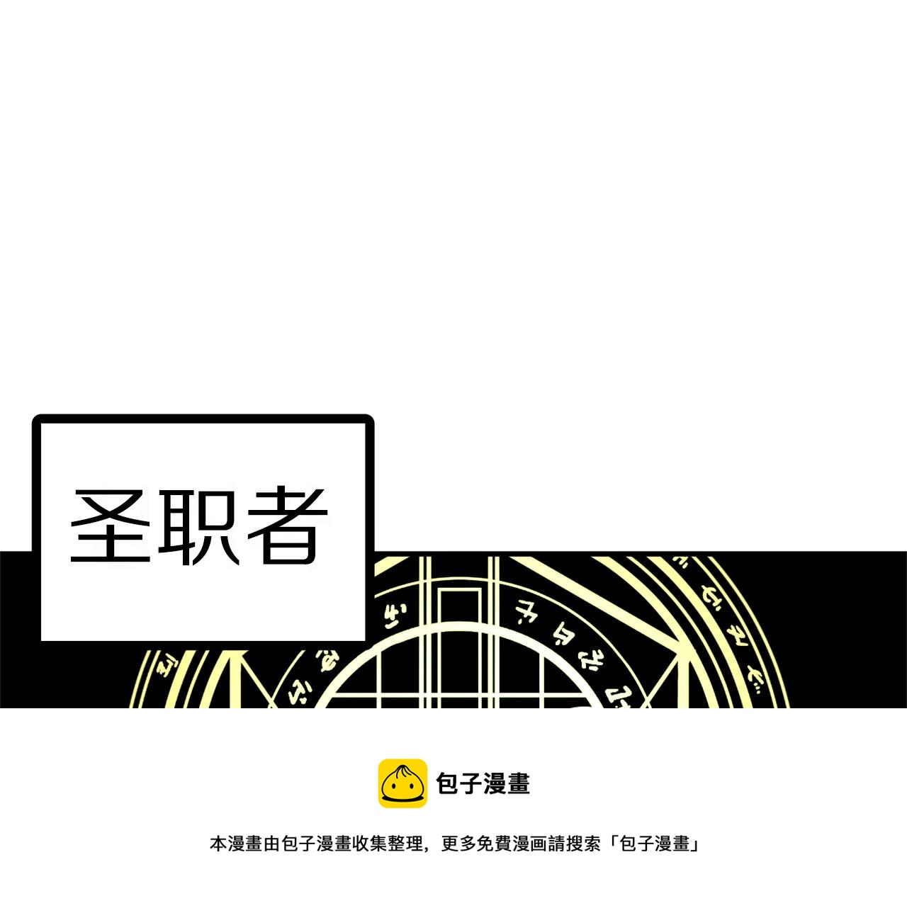 第16话 任务更新52