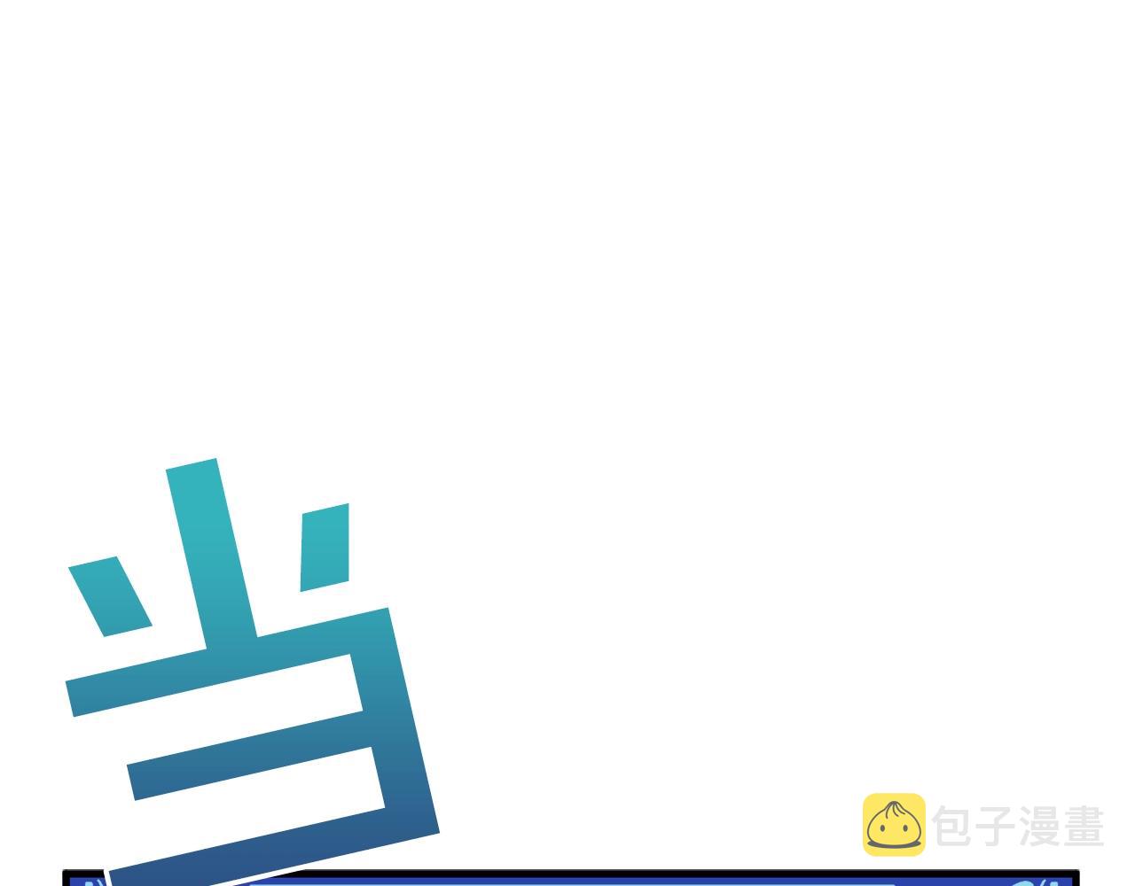 第3话 组队的优势142