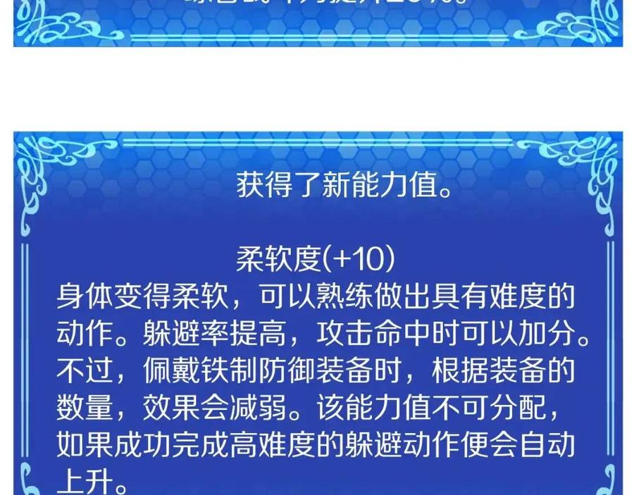 第36话 宝石小镜子74
