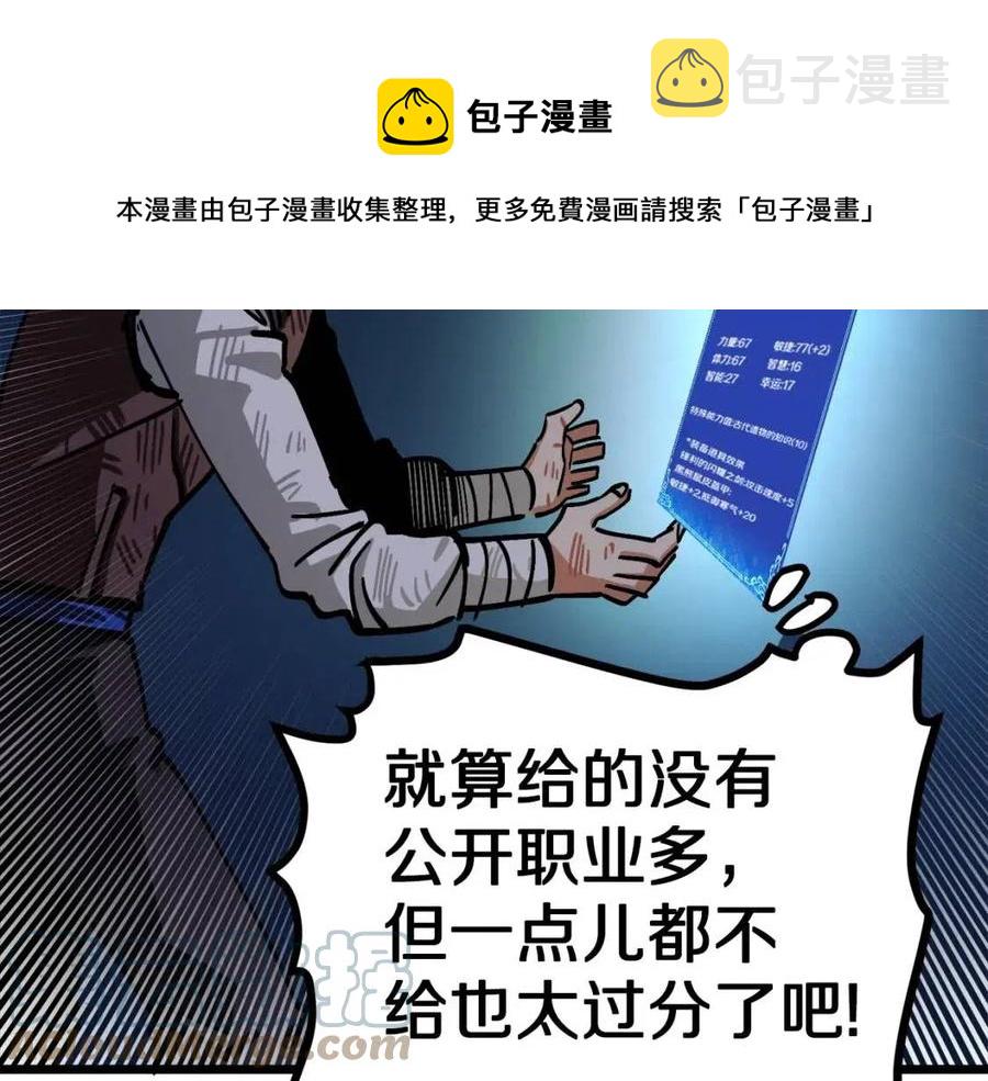 第22话 转职192