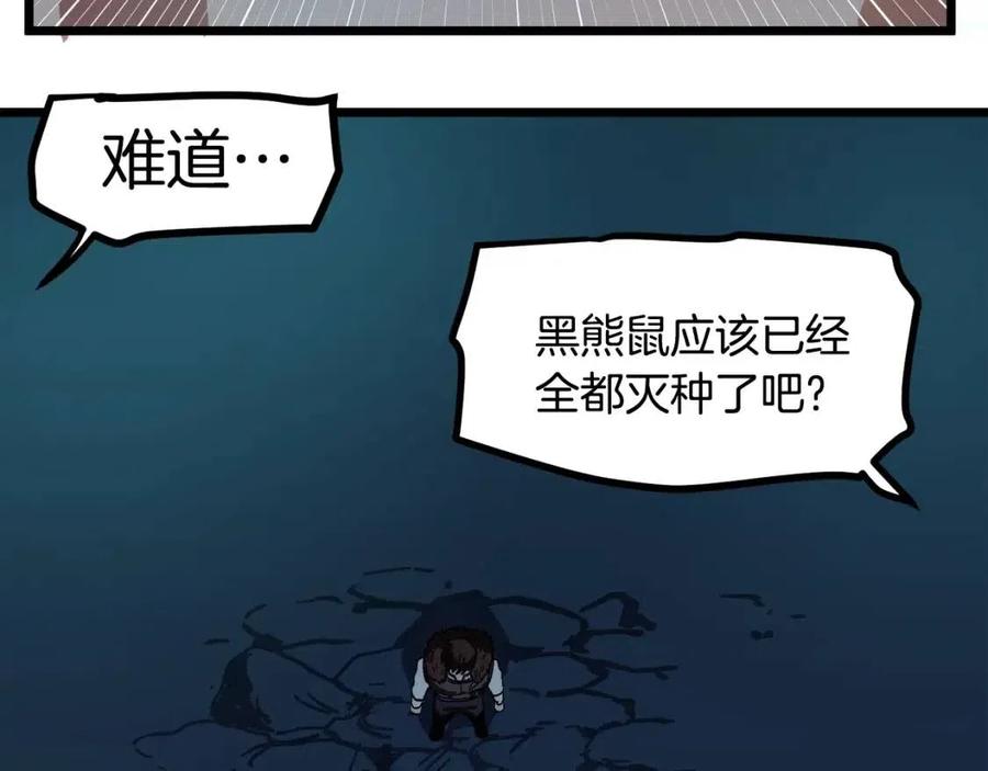 第22话 转职27