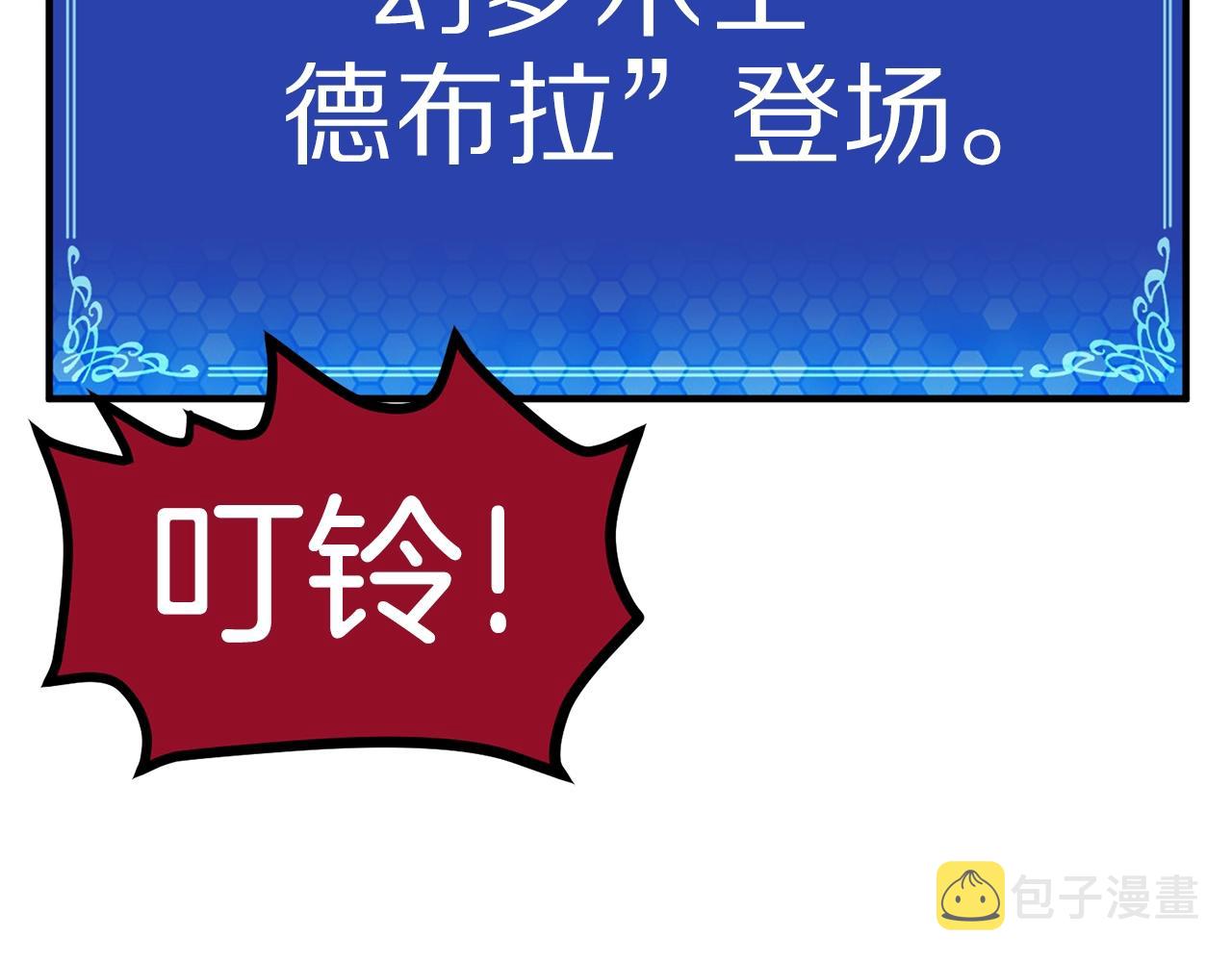 第19话 幻梦术士17