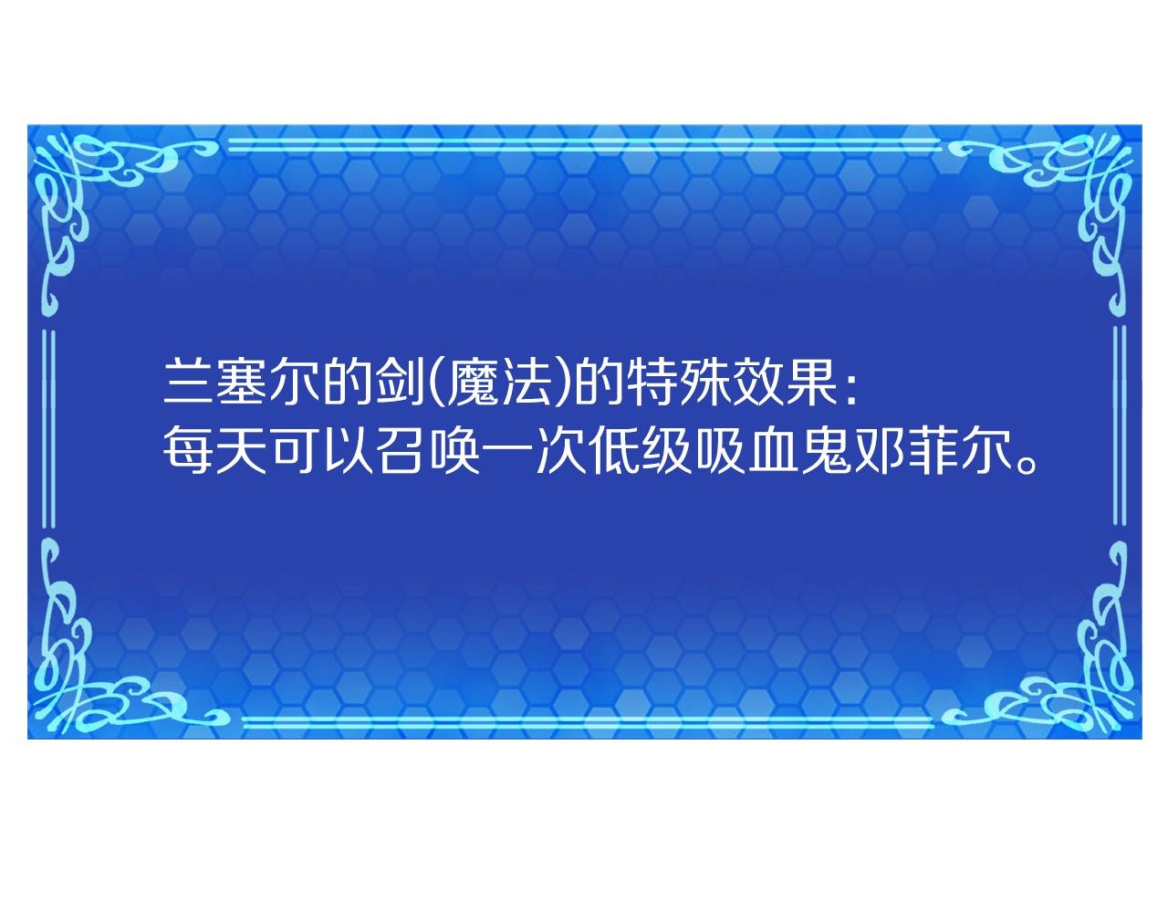 第48话 魔剑召唤158