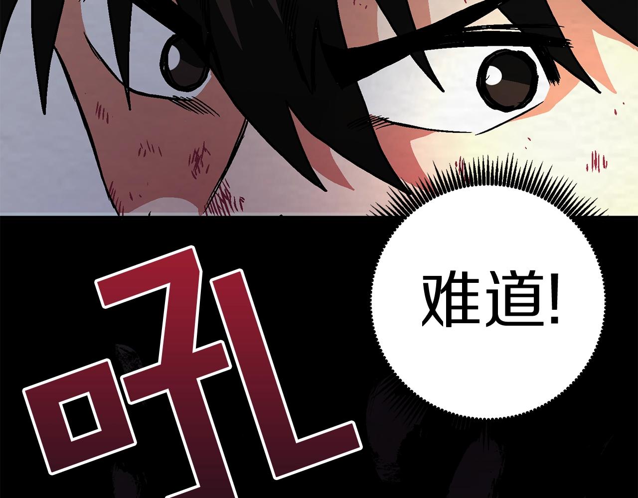 第9话 羊皮纸81