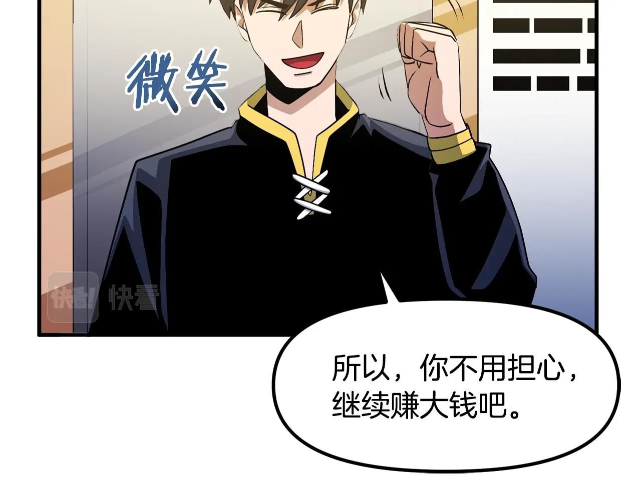 第68话 哄擡物价136