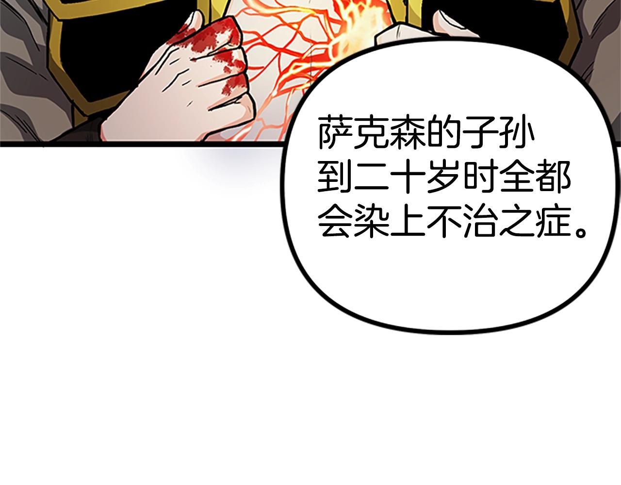 第18话 诅咒恶魔125