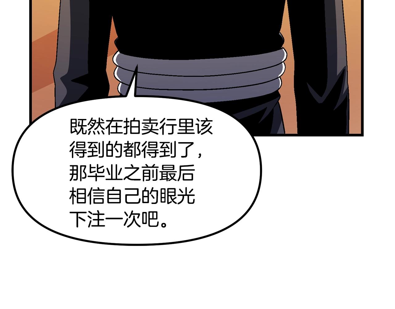第68话 哄擡物价19