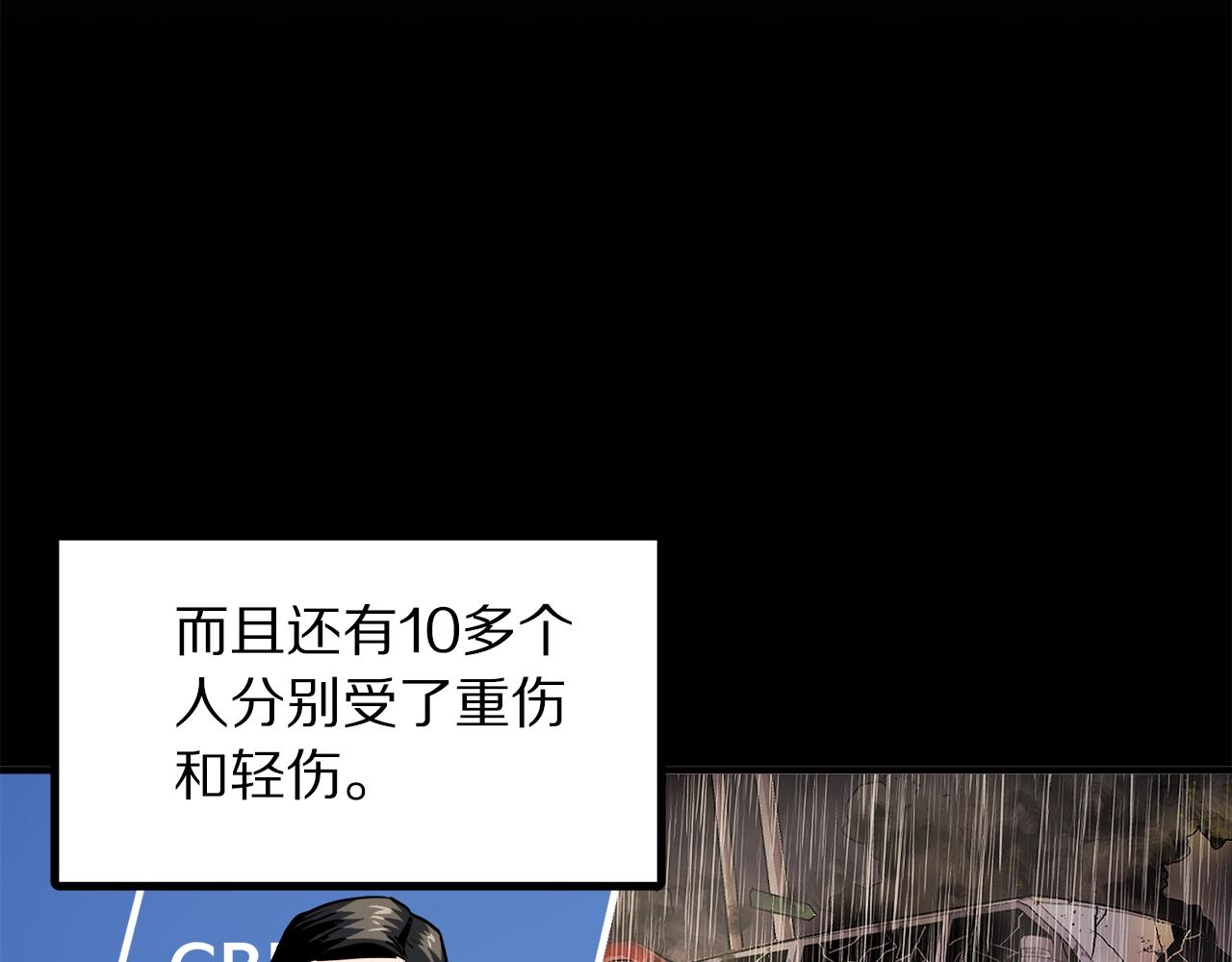第45话 我，暗夜行者53