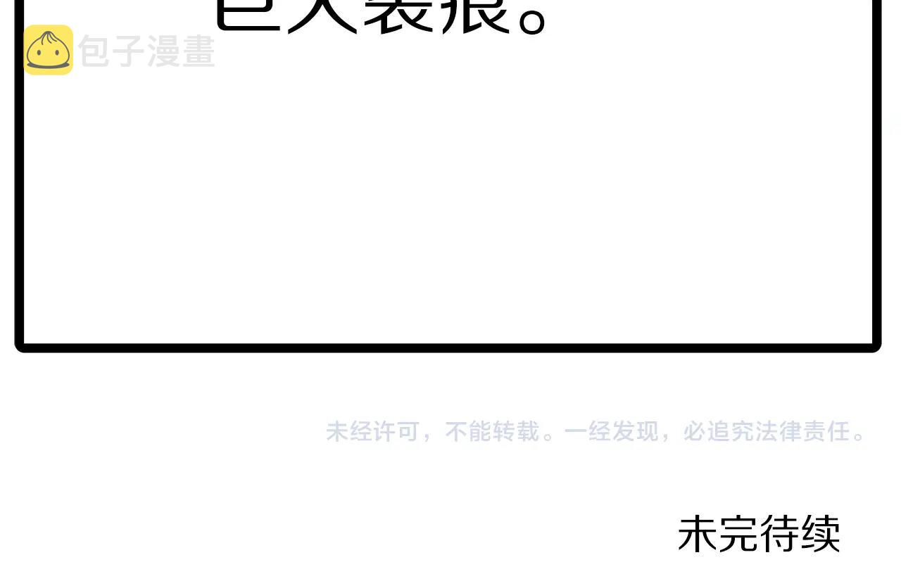 第15话 裂痕137
