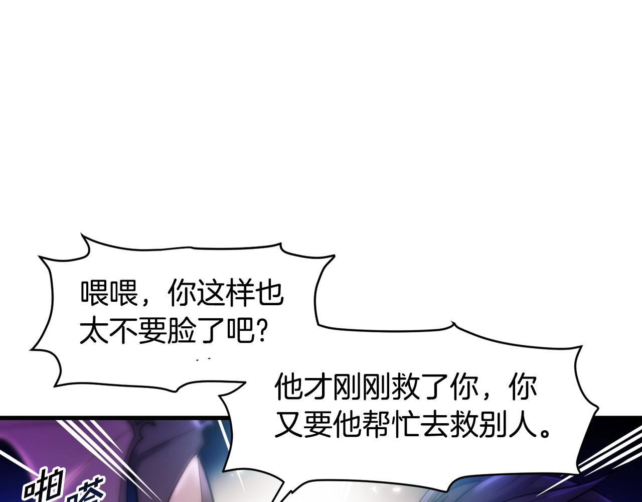 第74话 救援任务23