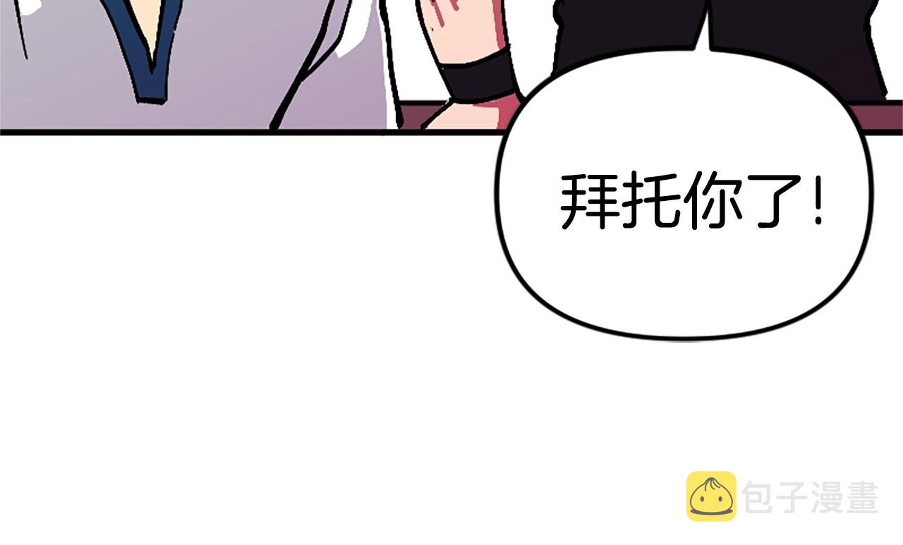第7话 酒馆老板的烦恼84