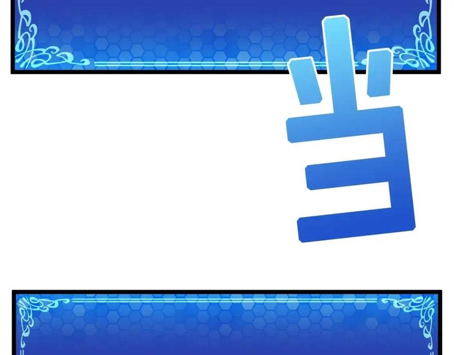 第22话 转职98