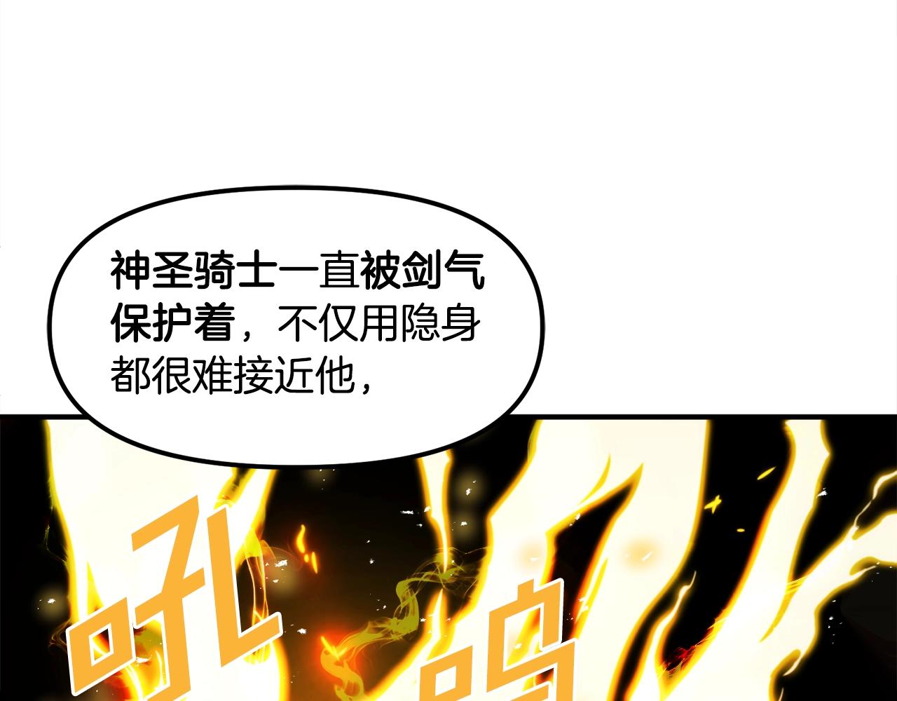 第81话 圣刺客92