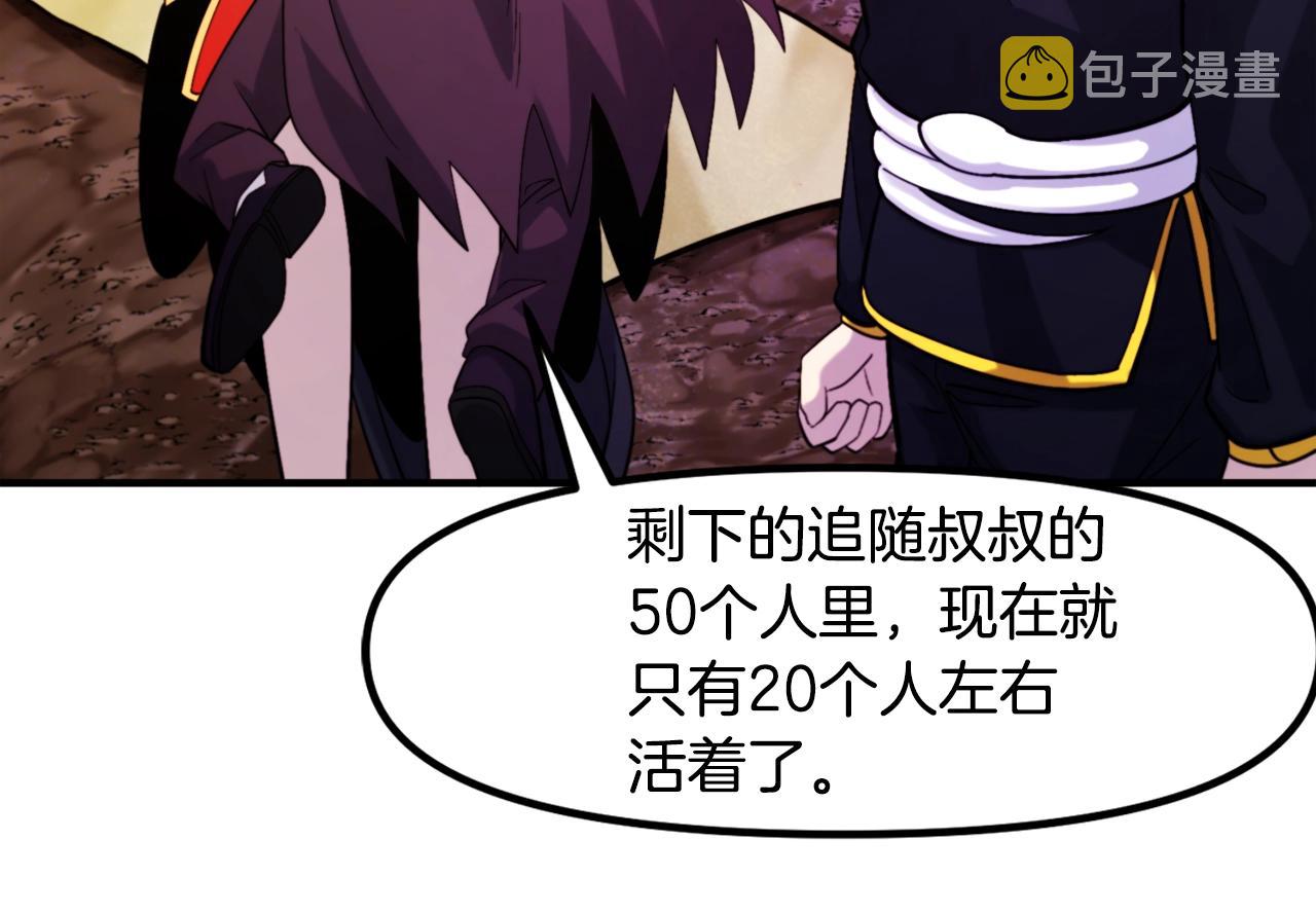 第78话 民兵队136