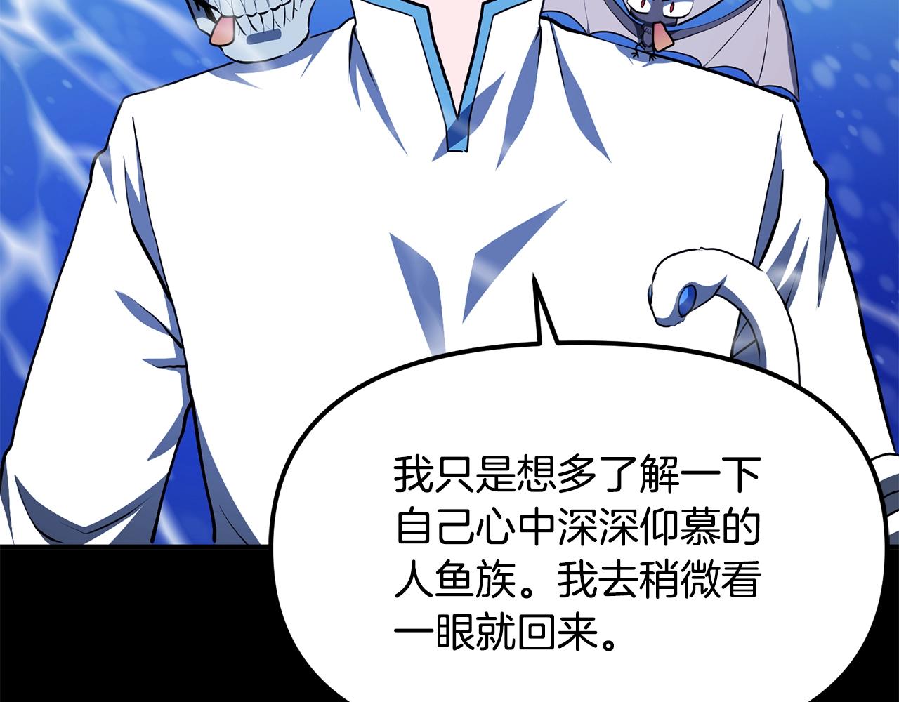 第50话 叛徒4