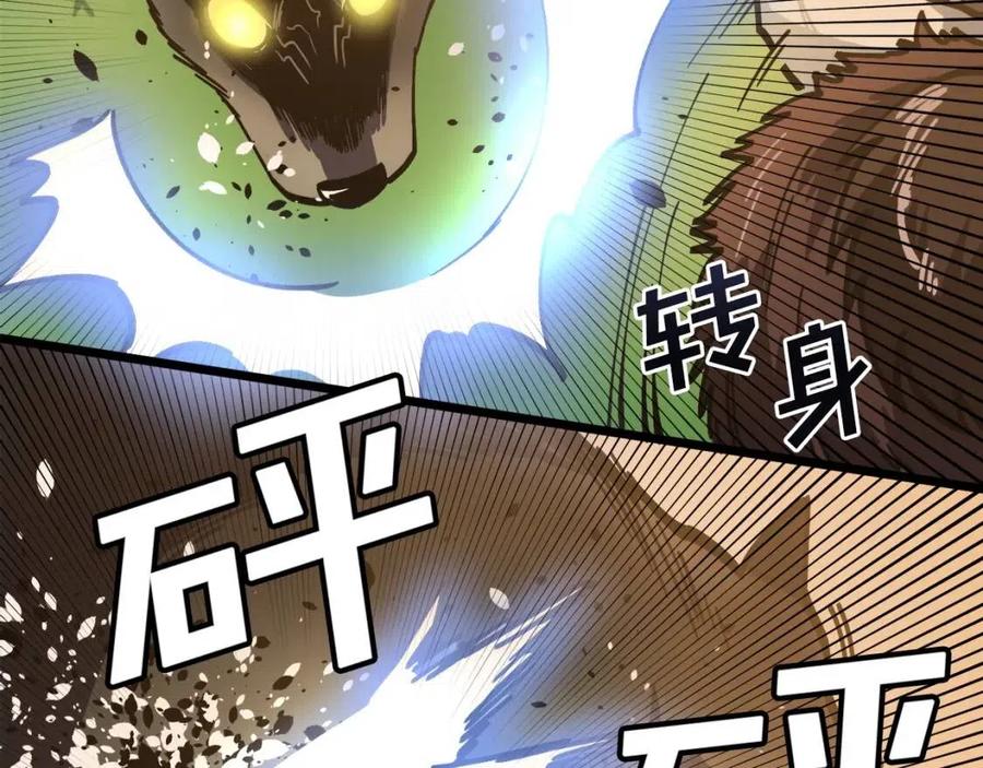 第26话 黑暗行者50