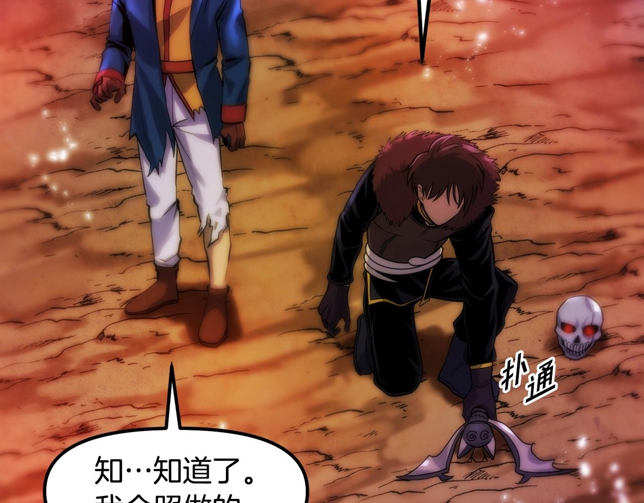 第74话 救援任务31