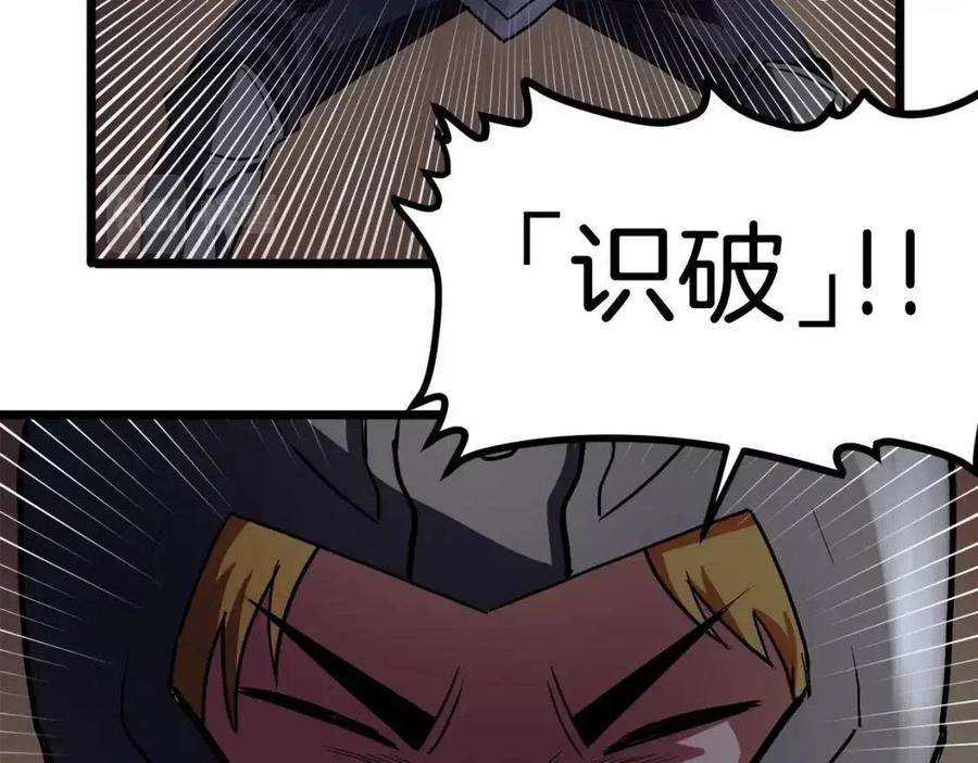 第30话 短暂的合作17