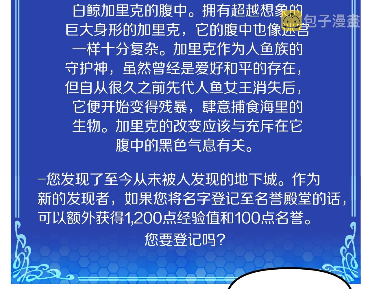 第53话 白鲸迷宫29