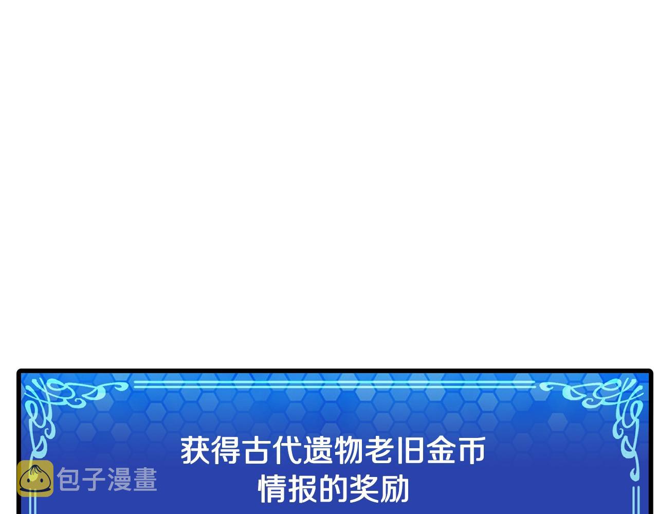 第67话 眼光113