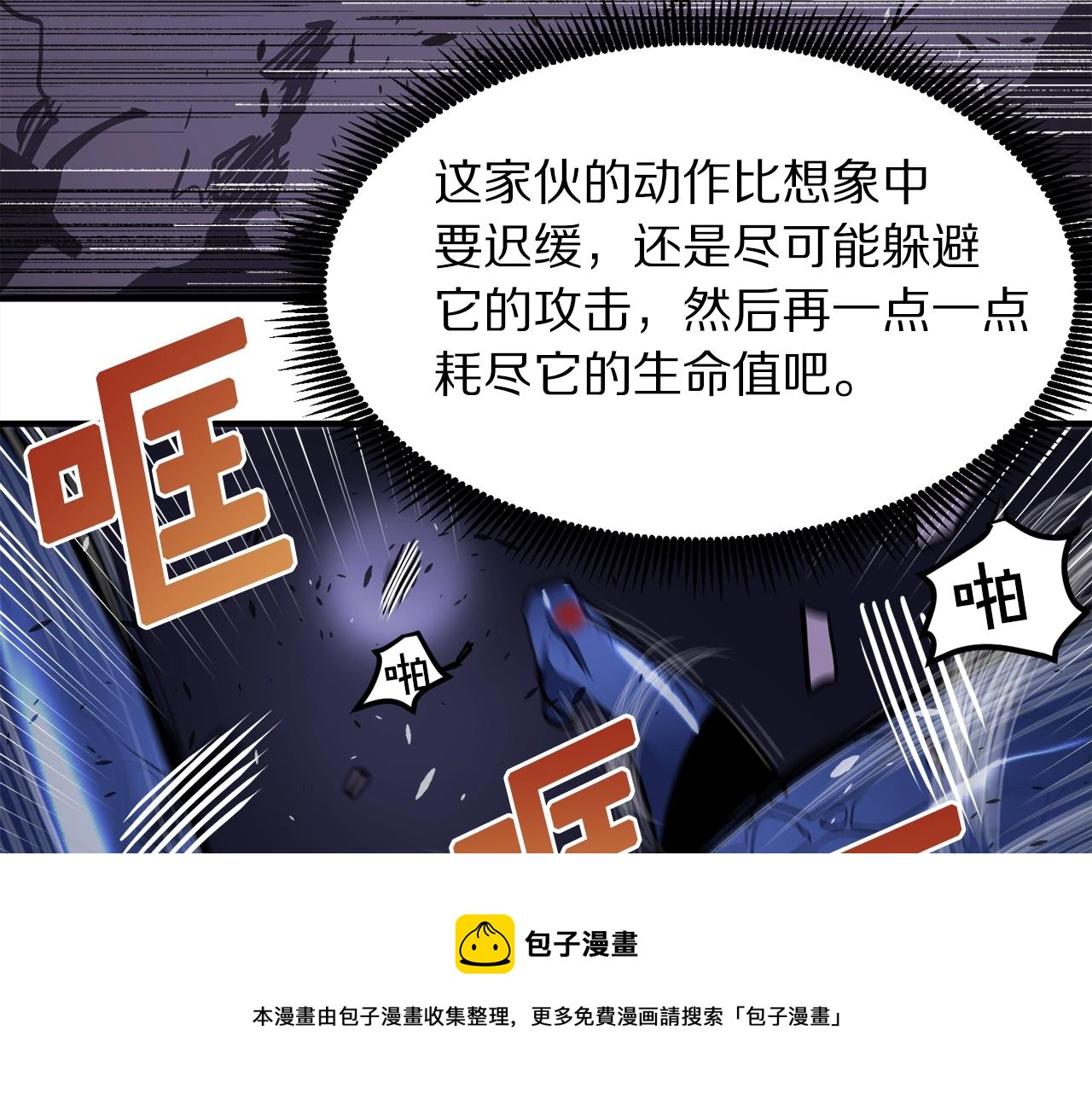 第41话 同归於尽94