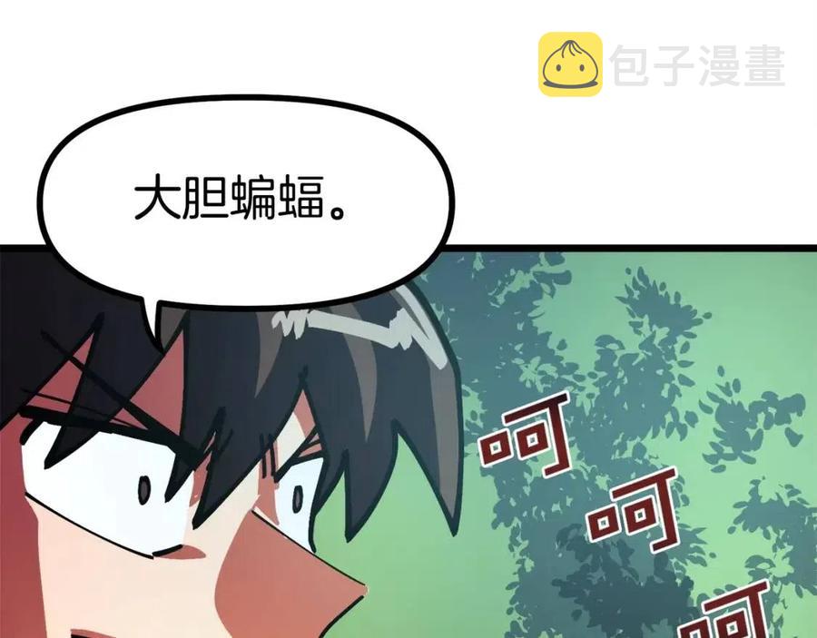 第27话 它说话了！125