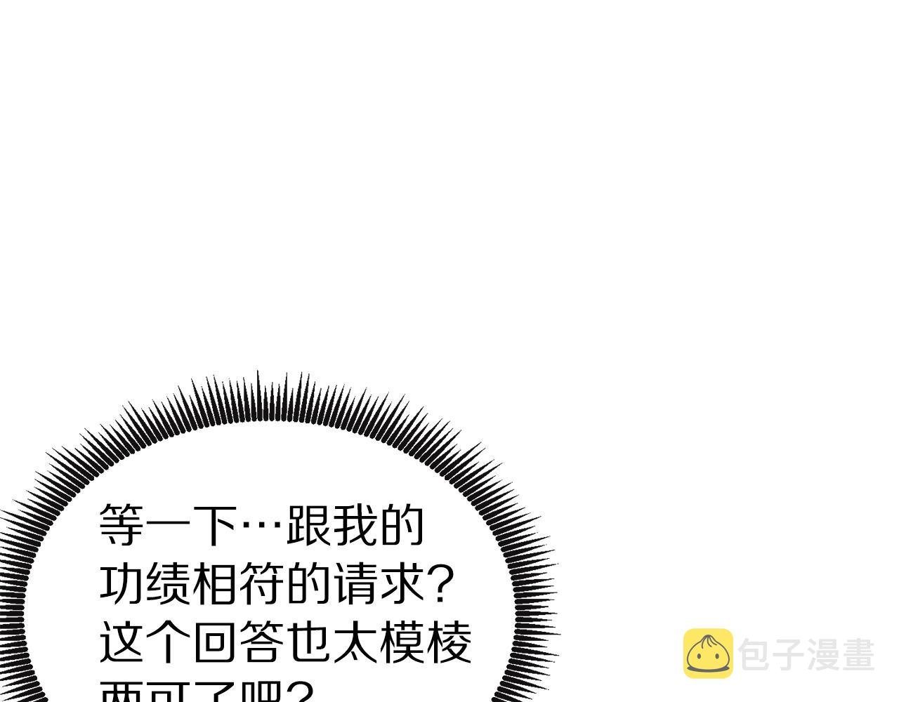 第17话 洞中恶魔55