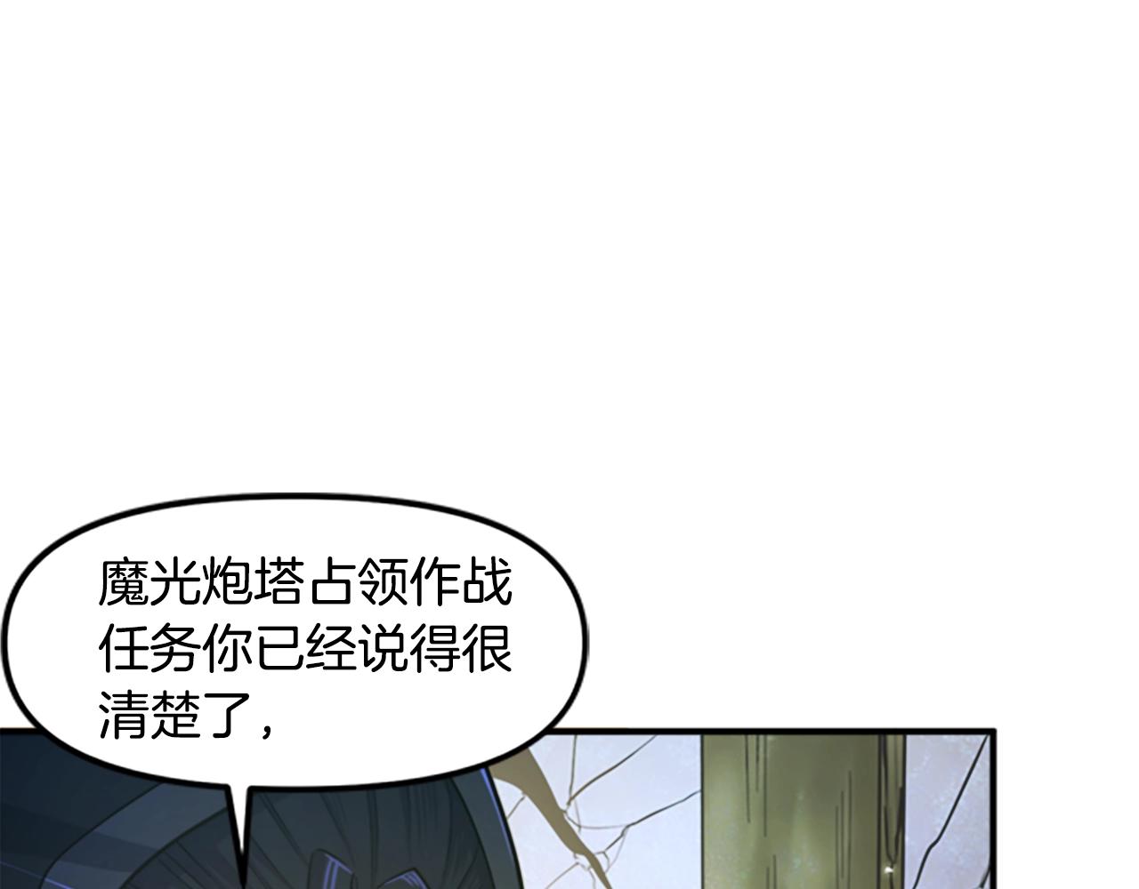第84话 作战计划116