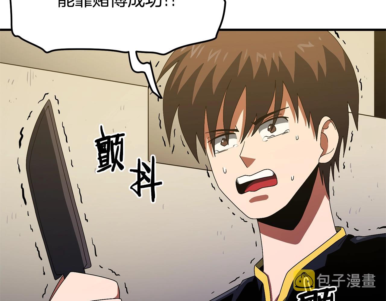 第69话 七英雄活动36