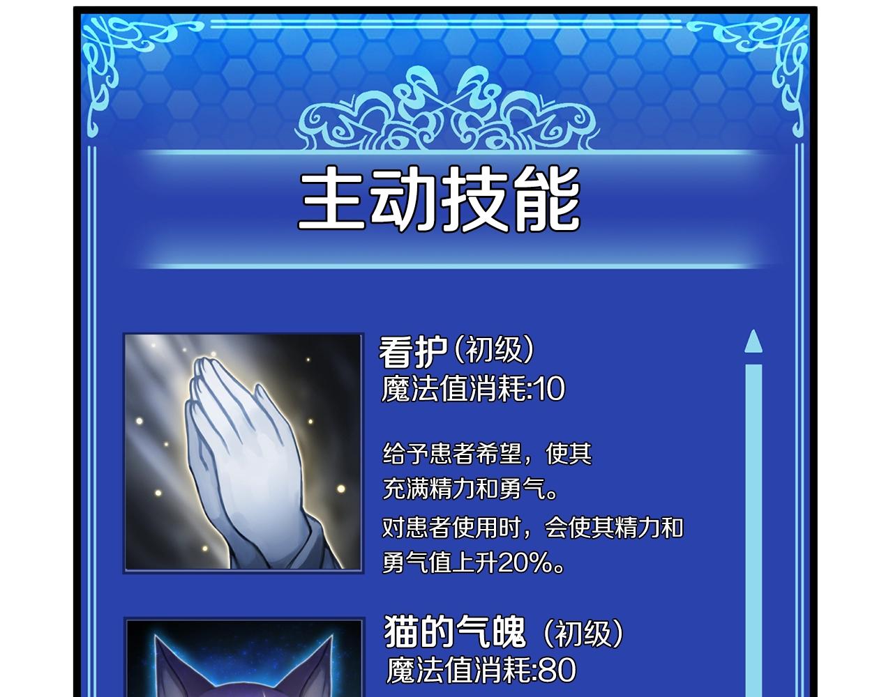 第14话 内卷64