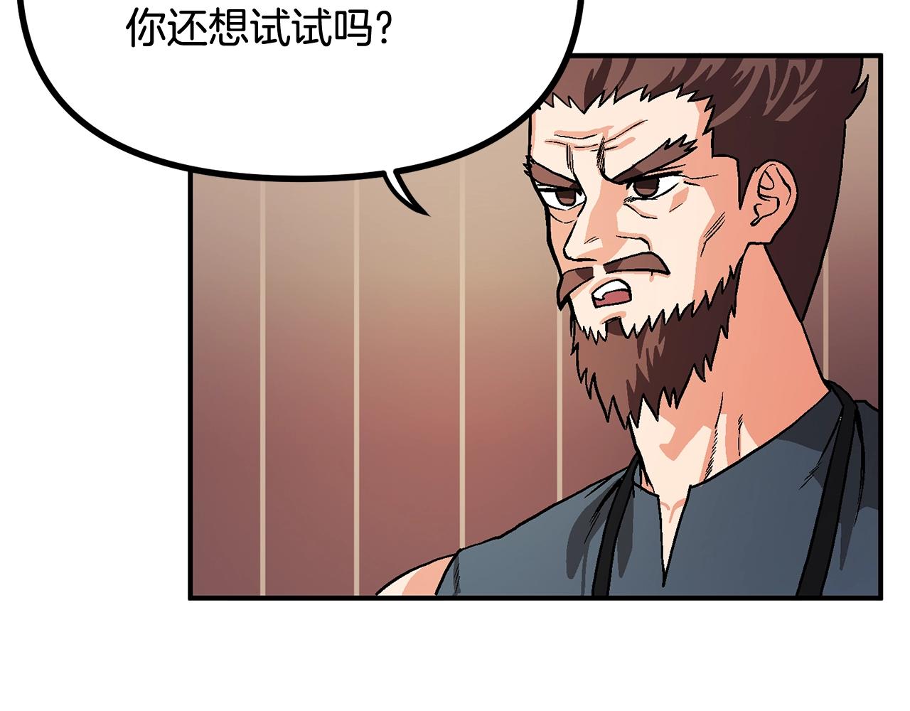 第9话 羊皮纸180