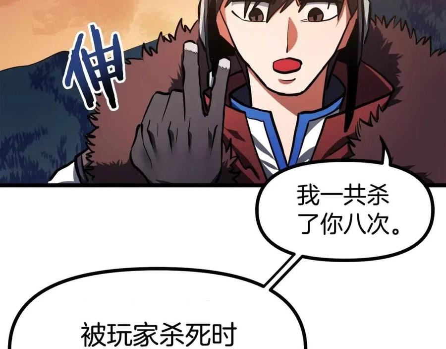 第33话 反覆折磨193