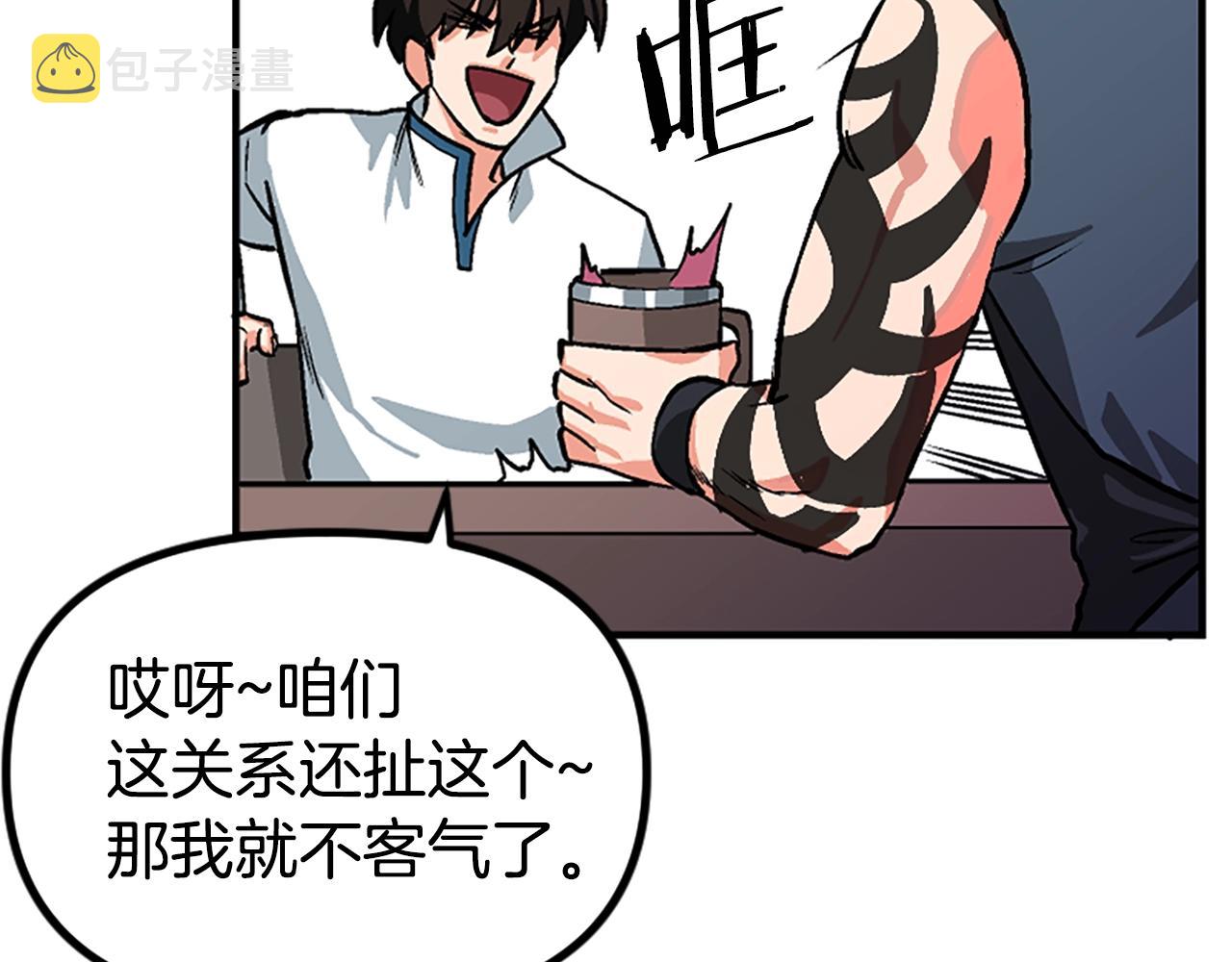 第7话 酒馆老板的烦恼34