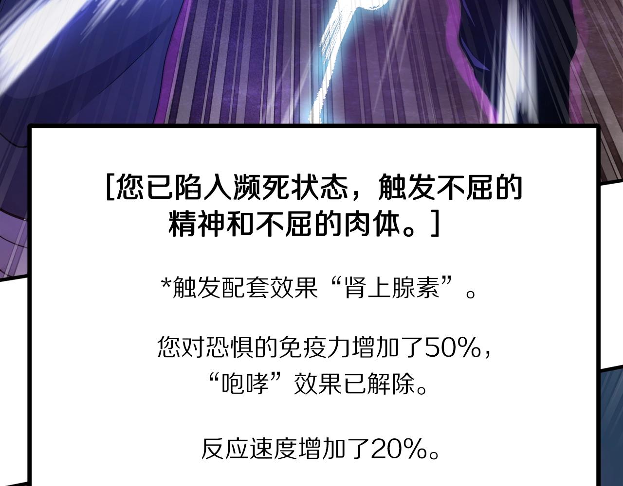 第89话 愤怒的怪物175