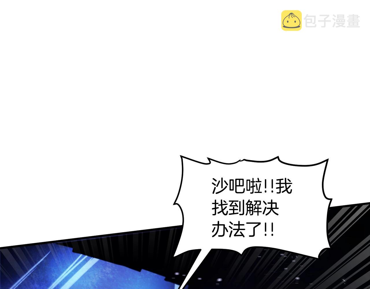 第91话 最後通牒105