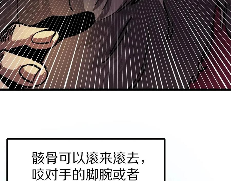 第26话 黑暗行者133