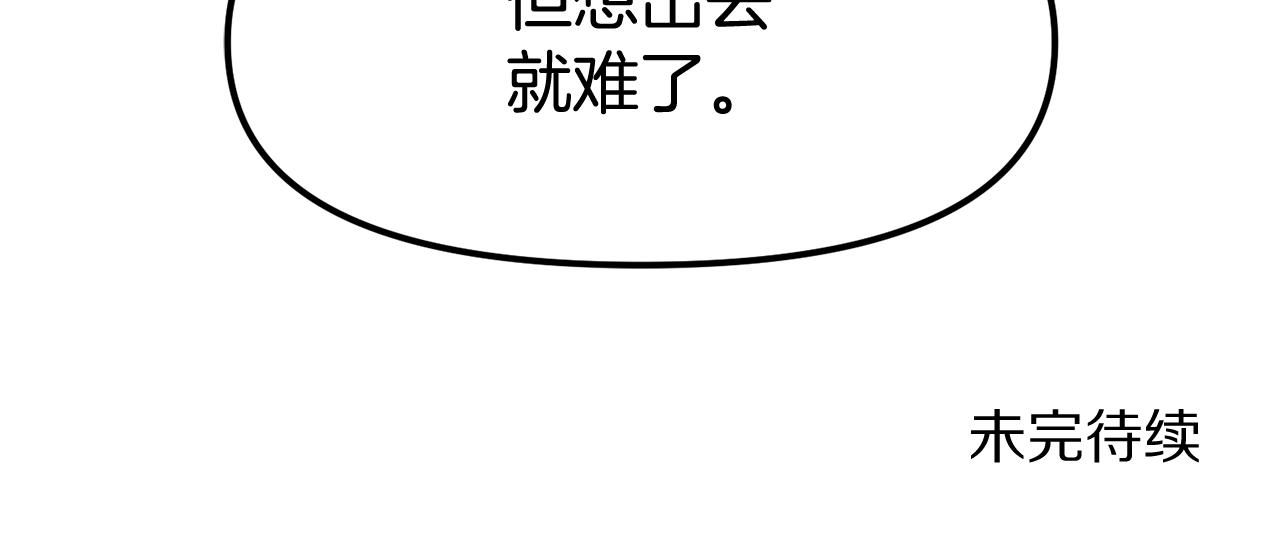 第57话 蚕食的黑暗202