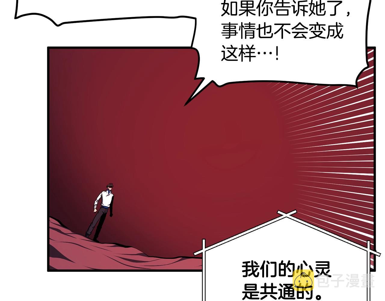 第59话 打破枷锁143