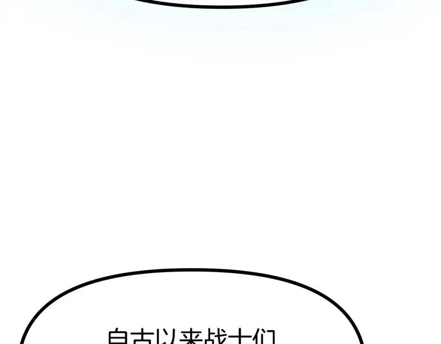 第22话 转职82