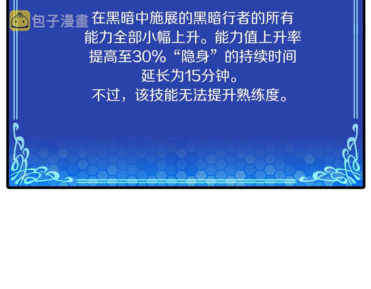 第69话 七英雄活动62