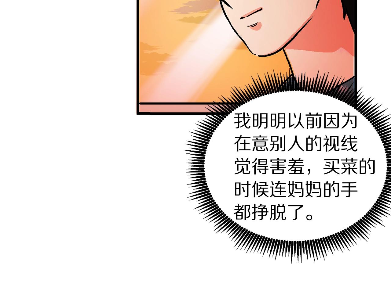 第15话 裂痕31