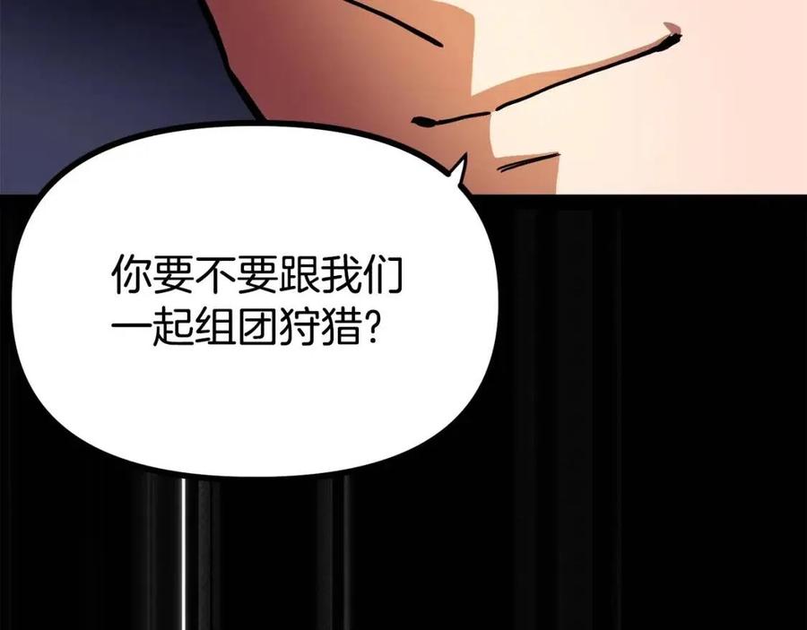 第29话 蜥蜴地下城5