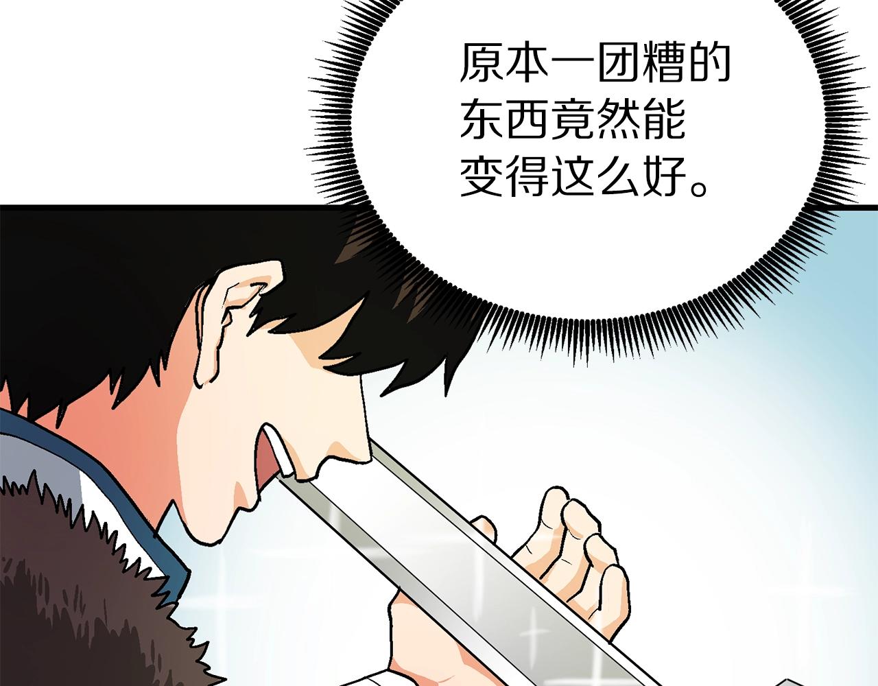 第14话 内卷20