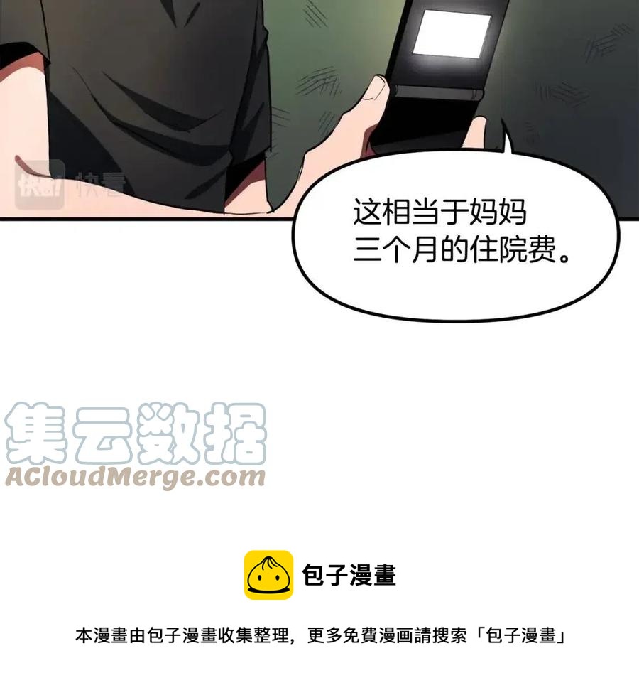 第36话 宝石小镜子24