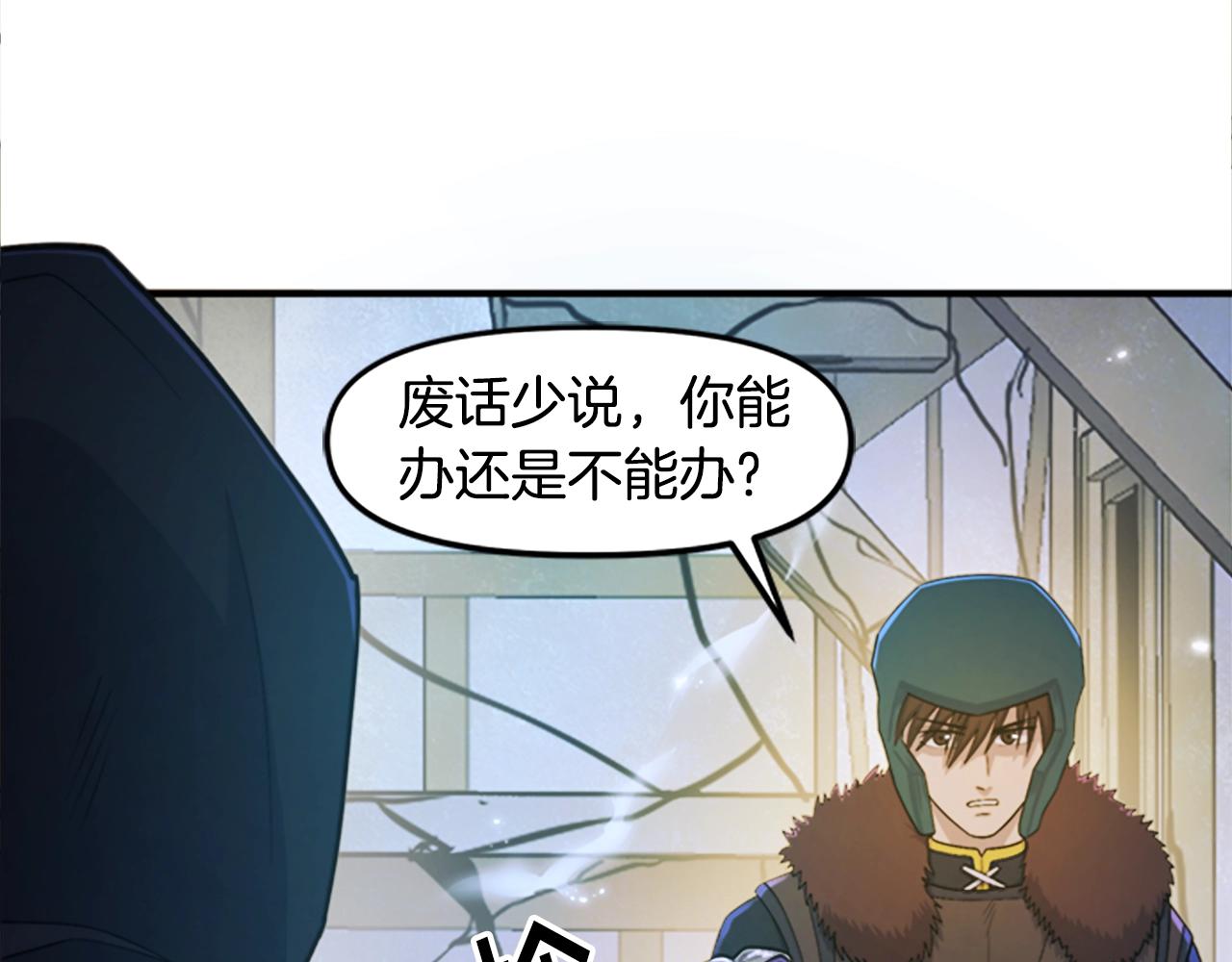 第84话 作战计划119
