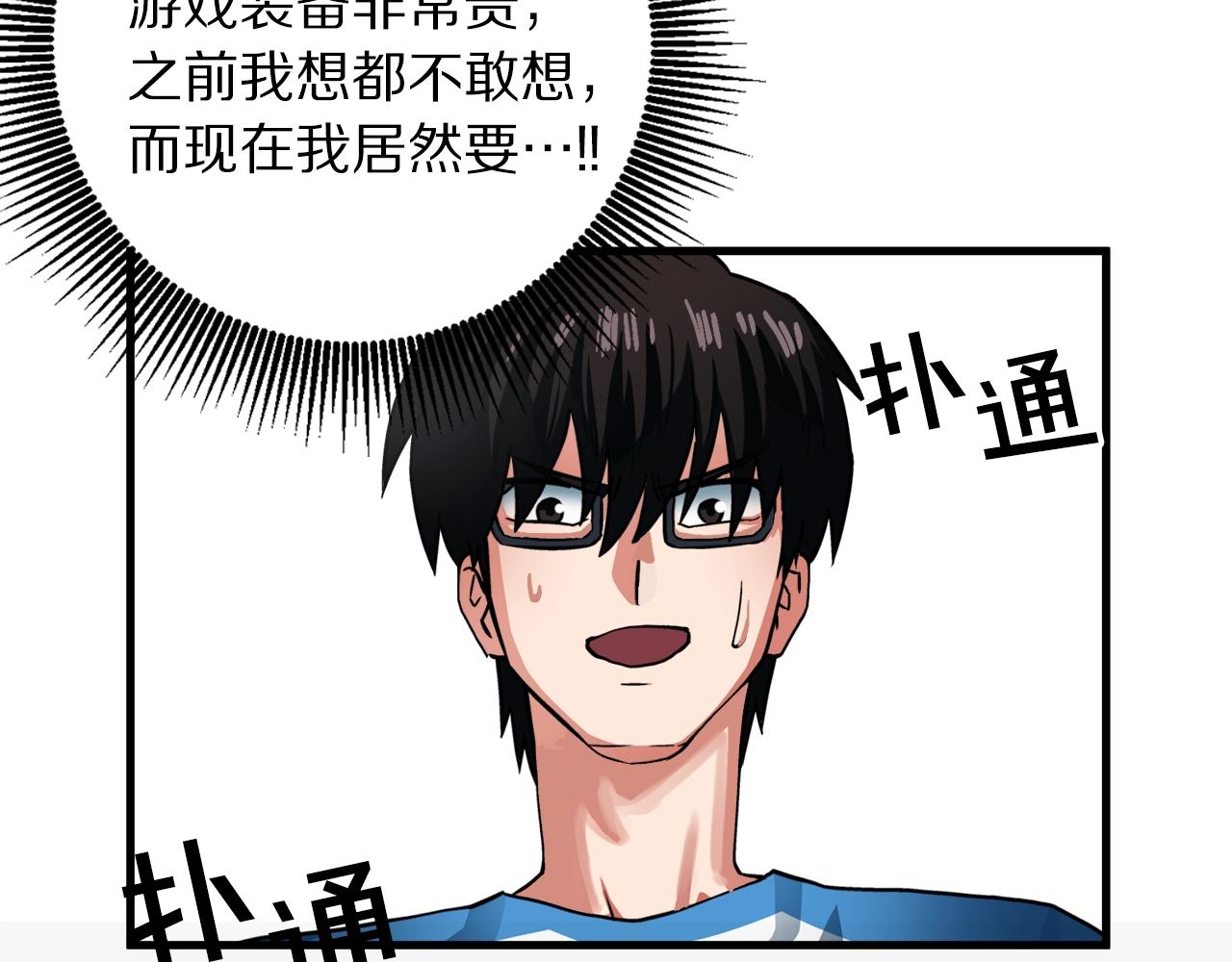 第1话 我叫阿尔克166