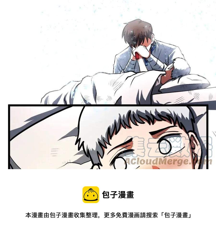 第34话 奇蹟看护152