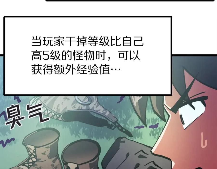 第27话 它说话了！18