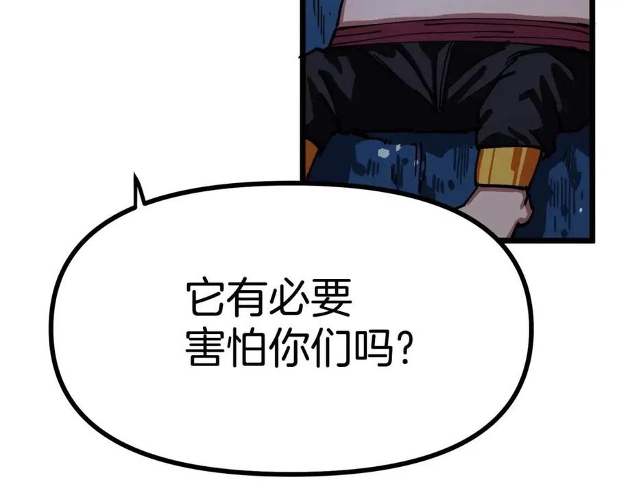 第22话 转职70